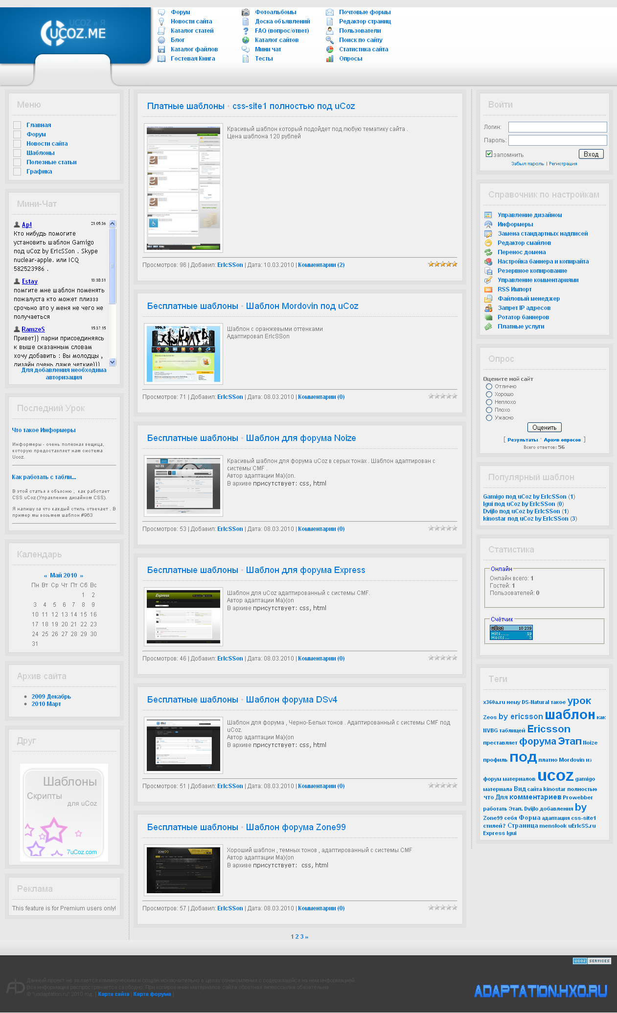 Шаблоны сайтов юкоз. Шаблоны для юкоз. Статистика сайта для ucoz. Установка шаблона ucoz.